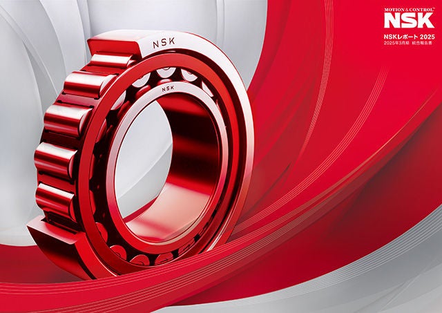 NSKレポート2025 2025年3月期 統合報告書