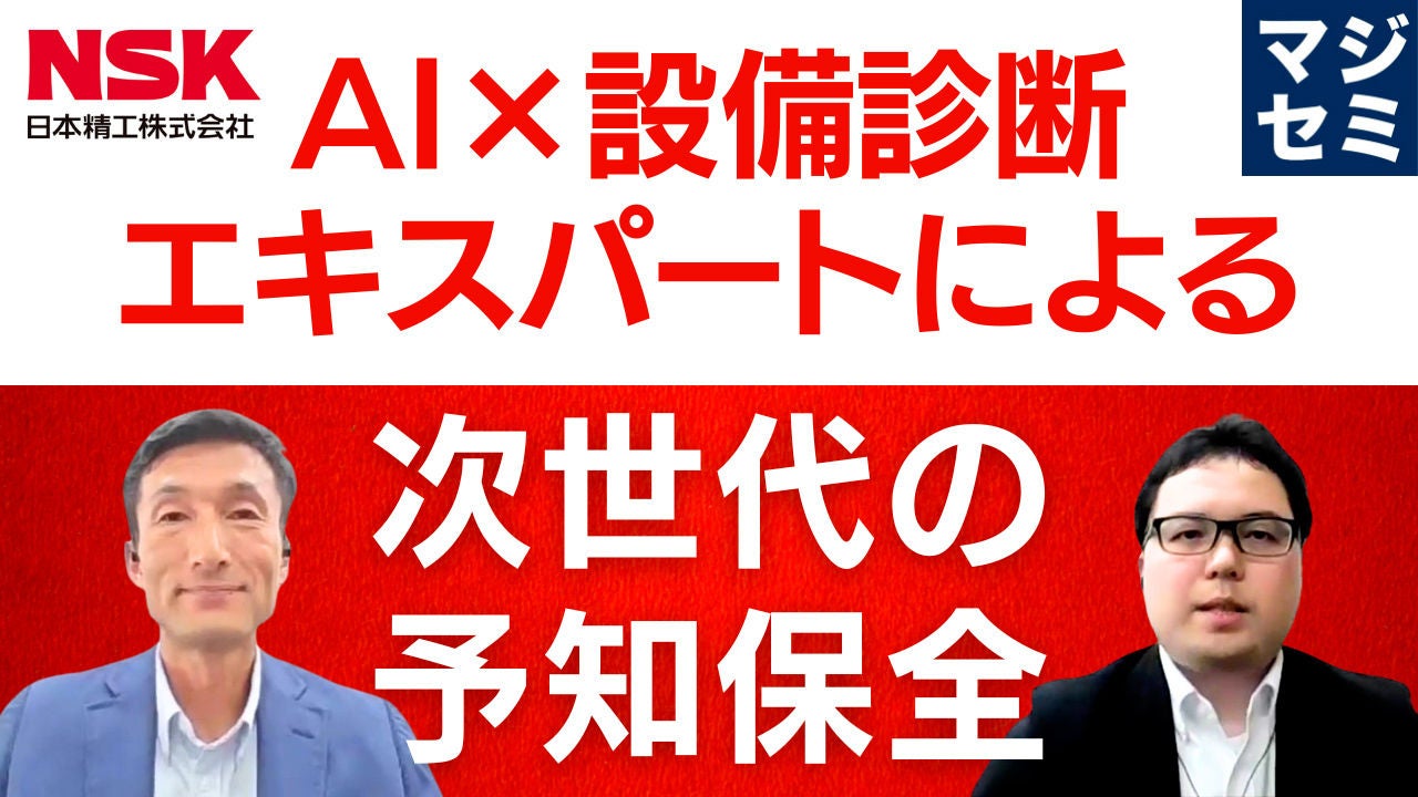 2025-07-17-condition-monitoring-solutions-webinar-thumbnail