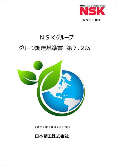 Green Procurement Standards