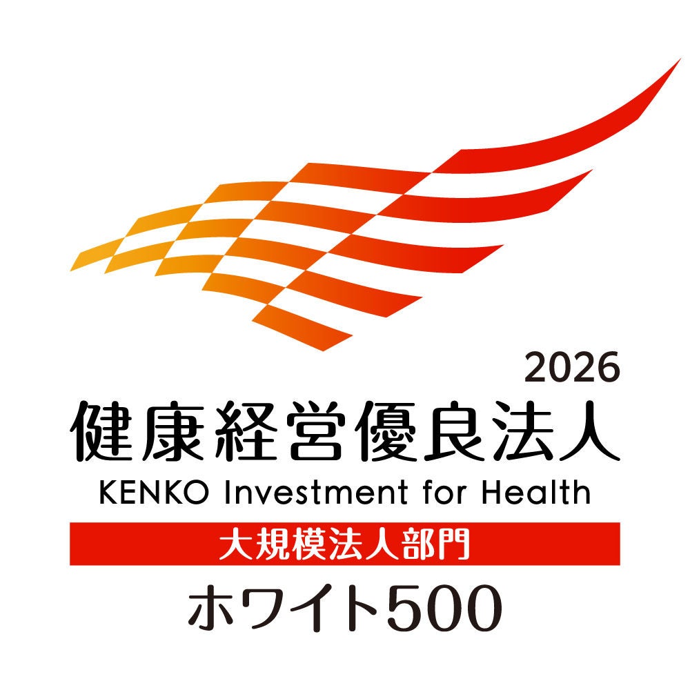 健康経営優良法人（ホワイト500）