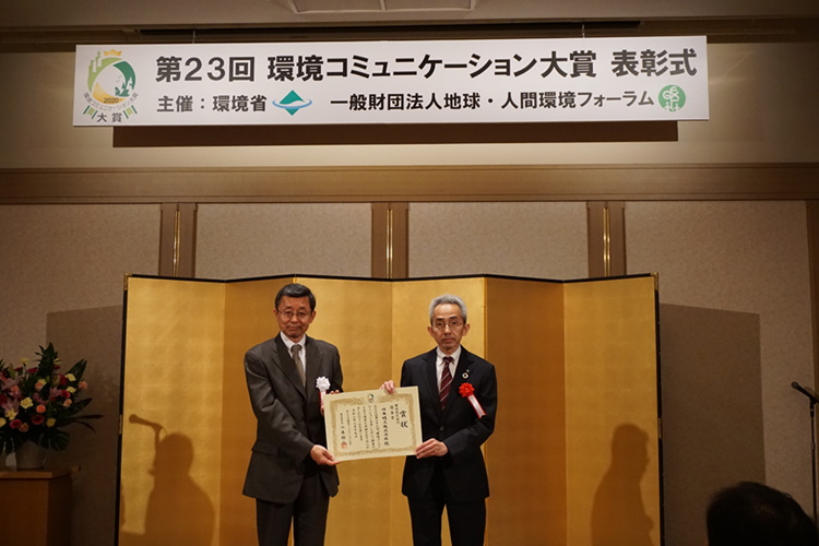 Hiroyuki Yagi (à gauche), Président du comité de sélection des Prix de la Communication environnementale, en compagnie de Tsuyoshi Yamashita, Responsable de Groupe, Relations avec les investisseurs, de NSK Ltd., lors de la cérémonie de remise des Prix de la Communication environnementale le 19 février 2020.