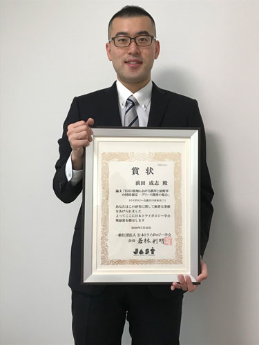 Masayuki Maeda, présentant le prix Tribology Technology Award 